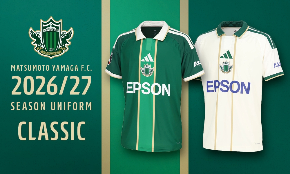 2026/27松本山雅ユニフォームバナー