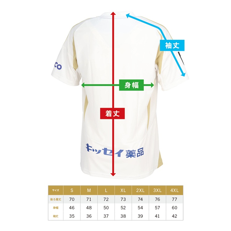 2026年山雅ユニフォームサイズ表