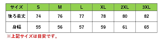 2025年オールウェザージャケットサイズ表