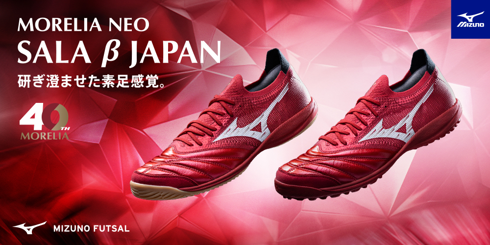 MIZUNO_a2_RED_1000_500.jpg