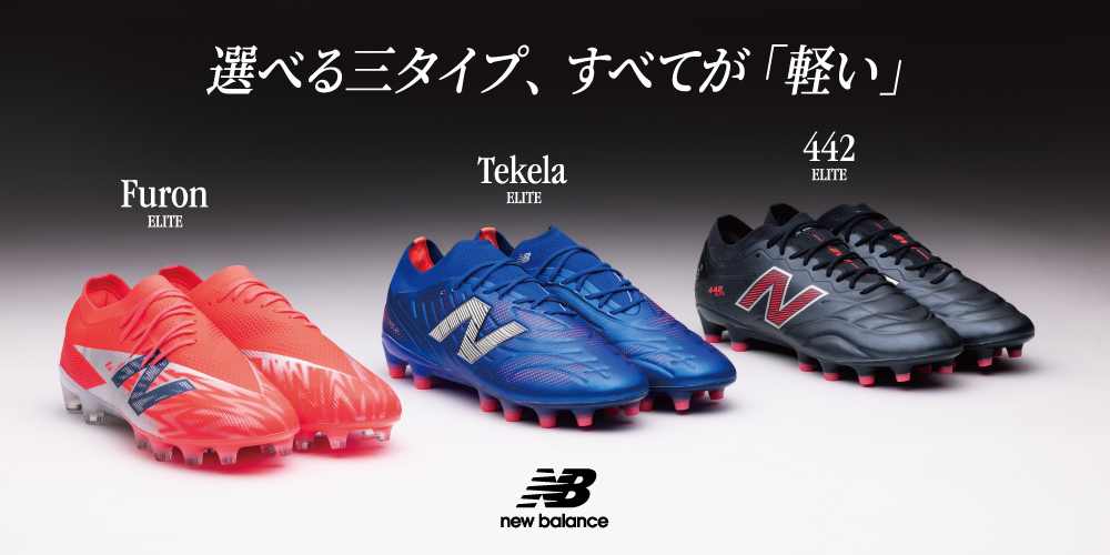 realsports_23FW_442_Furon_ALL_banner_w1000h500.jpg