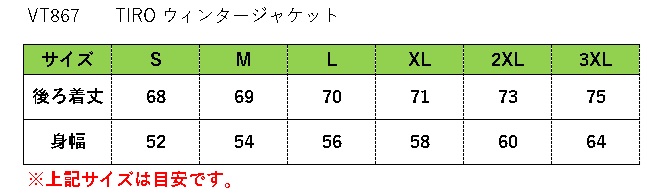 2026年ウィンタージャケットサイズ表