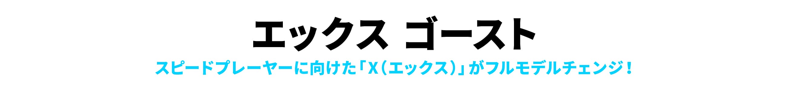 Adidasキャンペーンサイト X Ghosted Adidasキャンペーンサイト X Ghosted
