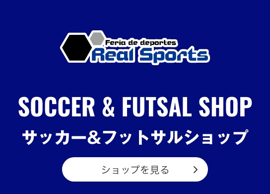 松本山雅 ユニフォーム・関連商品