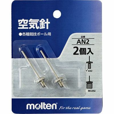 【molten モルテン】空気針（2本入） AN2