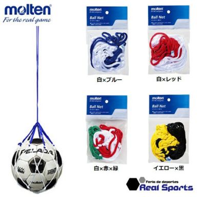 【molten モルテン】ボールネット BND
