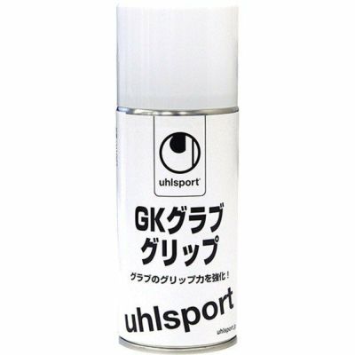 【uhlsport ウールシュポルト】GKグラブグリップ U1007