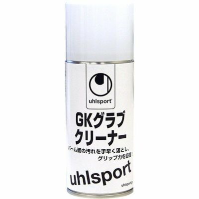 【uhlsport ウールシュポルト】GKグラブクリーナー U1013