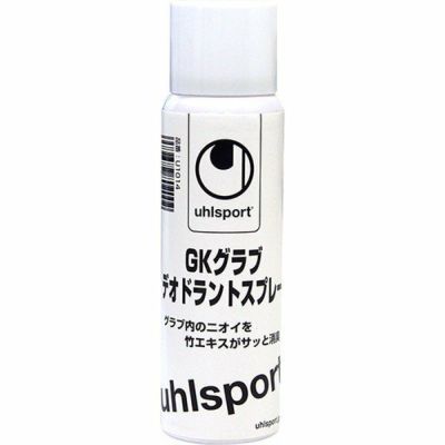 【uhlsport ウールシュポルト】GKグラブ デオドラントスプレー U91820