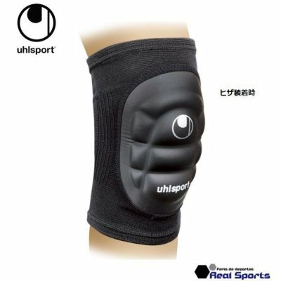 【uhlsport ウールシュポルト】ニーパッド Ⅱ U1022