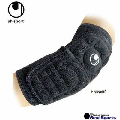 【uhlsport ウールシュポルト】エルボーパッド JR U81703