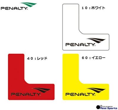 【PENALTY ペナルティ】L字マーカー 5枚入り PE9442