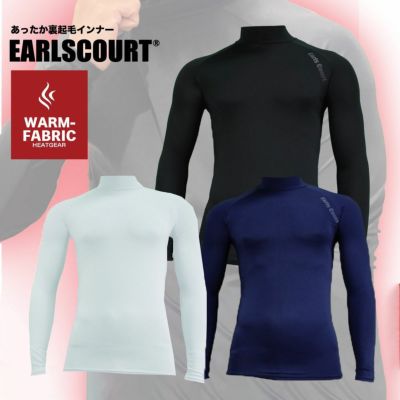 【送料無料・1点の場合はクロネコゆうパケット発送】【Earls Court アールズコート】裏起毛 ハイネック インナーシャツ EC-08