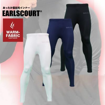 【送料無料・1点の場合はネコポス発送】【Earls Court アールズコート】裏起毛 ロングスパッツ EC-09
