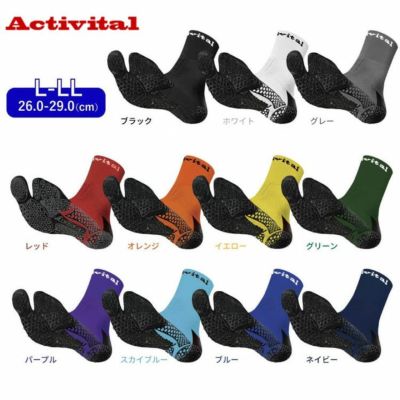 【Activital アクティバイタル】フットサポーター Activital PRO L-LL（26.0cm-29.0cm)