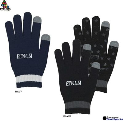 【SVOLME スボルメ】22AW ニットグローブ 1223-01229