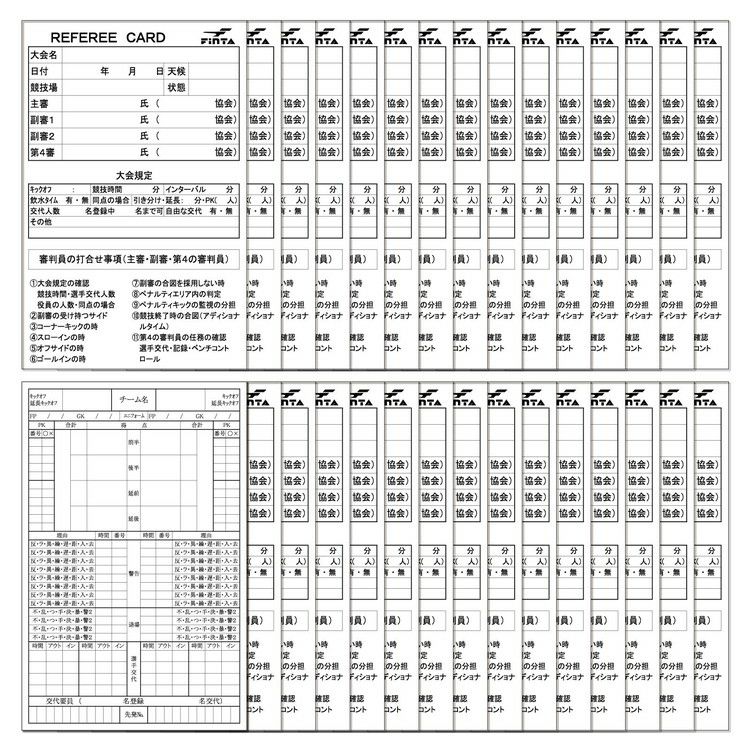 FINTA フィンタ】レフリー記録用紙 30枚入り FT5988 | 【公式】レアルスポーツ オンラインショップ