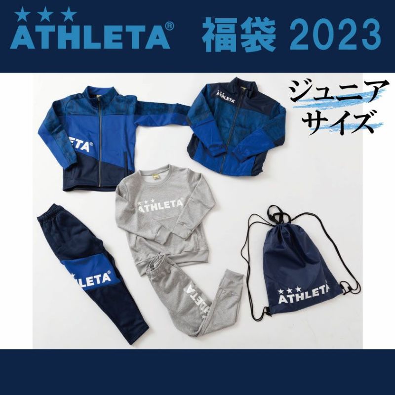 ATHLETA アスレタ】2023 ジュニア 福袋 WINTERセット ブルー FUK-23JN | 【公式】レアルスポーツ オンラインショップ