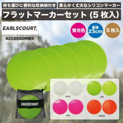 【Earls Court アールズコート】フラットマーカー 5枚セット EC-A061