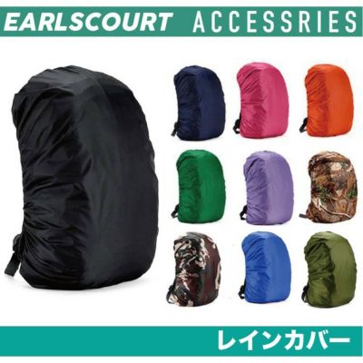 【Earls Court アールズコート】バックパック用 レインカバー EC-A035