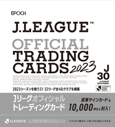 EPOCH エポック】2023 Jリーグ オフィシャルトレーディングカード 1BOX