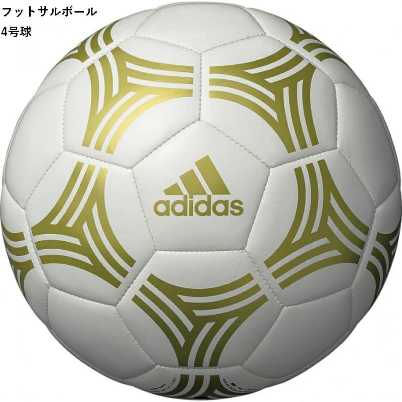 adidas アディダス】フットサルボール 4号球 タンゴ AFF4817W | 【公式 ...