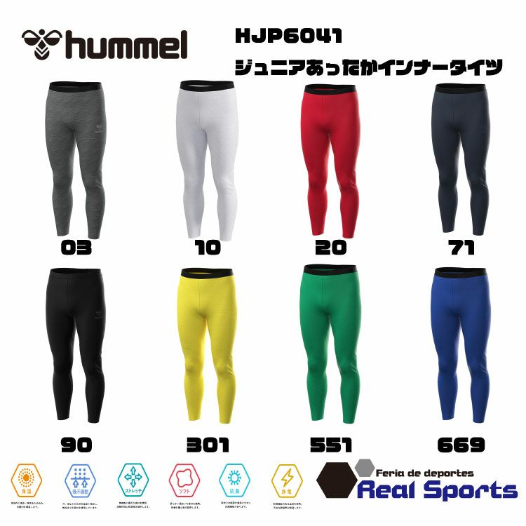 送料無料・1点の場合はネコポス発送】【hummel ヒュンメル】ジュニアあったかインナータイツ 23FW HJP6041 【公式】レアルスポーツ  オンラインショップ