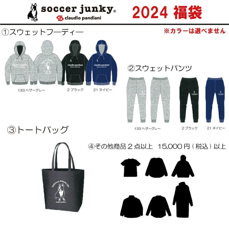 新品 サッカージャンキー トートバッグ