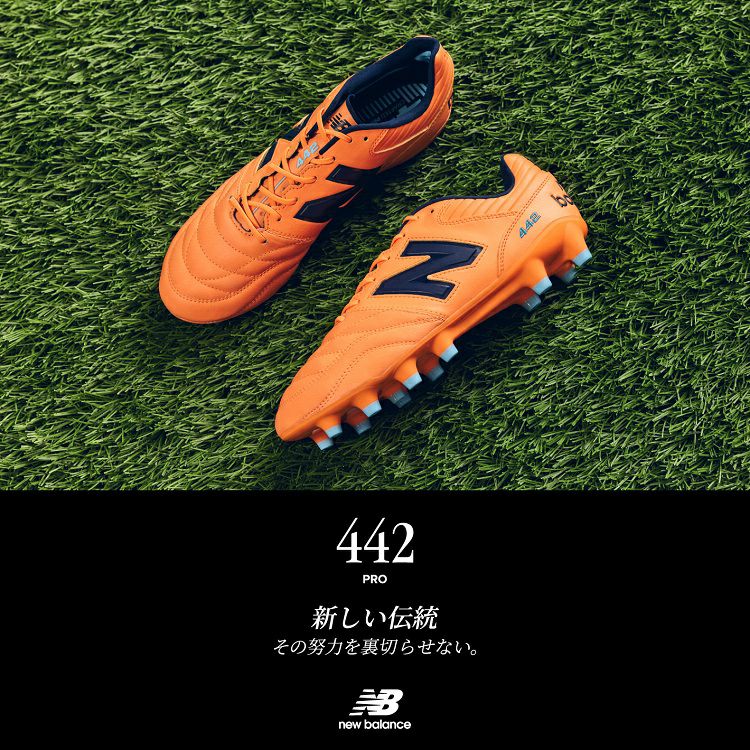 化粧箱無しでの発送》【New Balance ニューバランス】442 V2 PRO HG