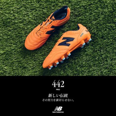 《化粧箱無しでの発送》【New Balance ニューバランス】442 V2 PRO HG オレンジ MS41HH2D MS41HH22E