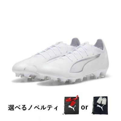 PUMA プーマ ウルトラ 5 アルティメット HG/AG[White Pack] FW24 107885 04 特価 ノベルティ付