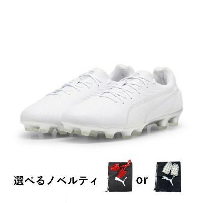 PUMA プーマ プーマキング アルティメット HG/AG[White Pack] 24FW 107867 04 特価 ノベルティ付