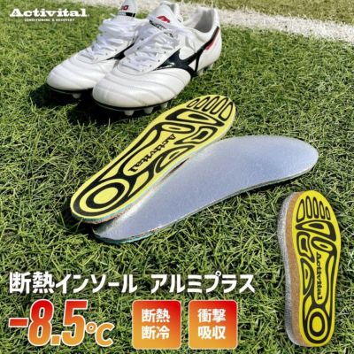 【Activital アクティバイタル】断熱インソール アルミプラス