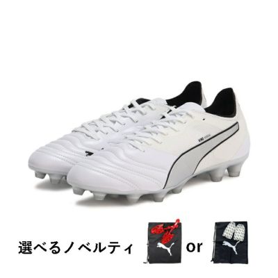 選べるノベルティ付【PUMA プーマ】キング ミライ アルティメット II HG 108150-01 24AW