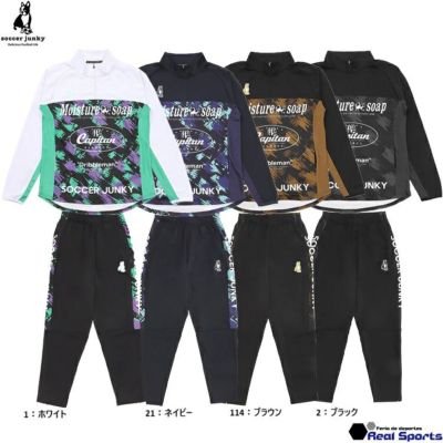 soccer junky  サッカージャンキー 24AW ハーフジップトレーニングトップ & パンツ 上下セット SJ24D14/SJ24D15