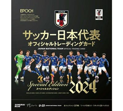 【EPOCH エポック】2024 日本代表 オフィシャルトレーディングカード スペシャルエディション 1BOX O-57671