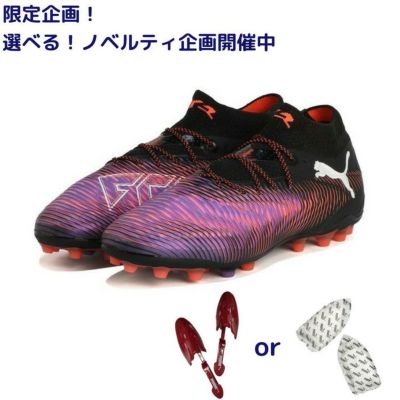 PUMA プーマ フューチャー 8 アルティメット MG [UNLIMITED PACK]25SS 108359 01 ノベルティ付