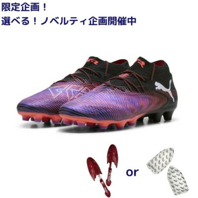 PUMA プーマ フューチャー 8 アルティメット HG/AG [UNLIMITED PACK]25SS 108360 01 ノベルティ付