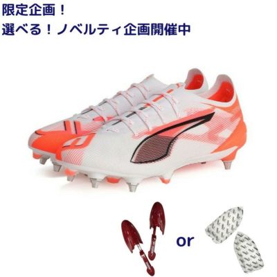 PUMA プーマ ウルトラ 5 アルティメット MXSG [UNLIMITED PACK] 25SS 108343 01 ノベルティ付