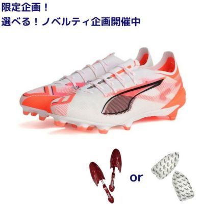 PUMA プーマ ウルトラ 5 アルティメット FG [UNLIMITED PACK] 25SS 108159 01 ノベルティ付