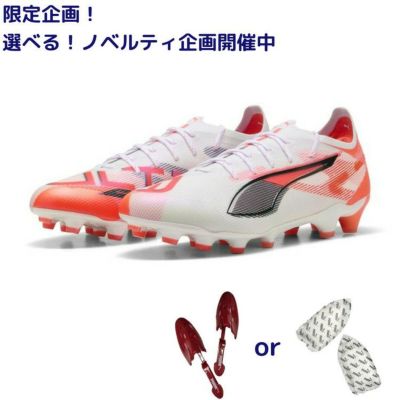 PUMA プーマ ウルトラ 5 アルティメット HG/AG [UNLIMITED PACK] 25SS 108341 01 ノベルティ付