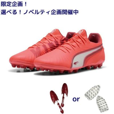 PUMA プーマ プーマキング アルティメット MG [UNLIMITED PACK] 25SS 108306 01 ノベルティ付