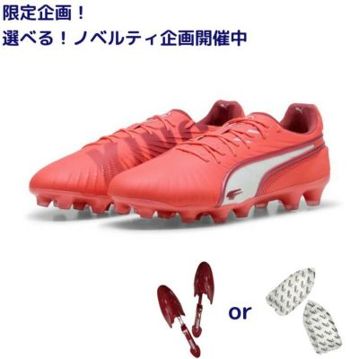 PUMA プーマ プーマキング アルティメット HG/AG [UNLIMITED PACK] 25SS 108305 01 ノベルティ付