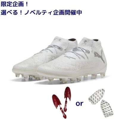 PUMA プーマ フューチャー 8 アルティメット AG [White PACK]25SS 108189 04 ノベルティ付