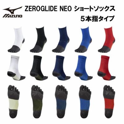 MIZUNO ミズノ ゼログライドネオショートソックス 5本指タイプ P2MXC010