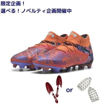 PUMA プーマ フューチャー 8 アルティメット CREATIVITY FG [CREATIVITY PACK]25SS 108428 01 ノベルティ付