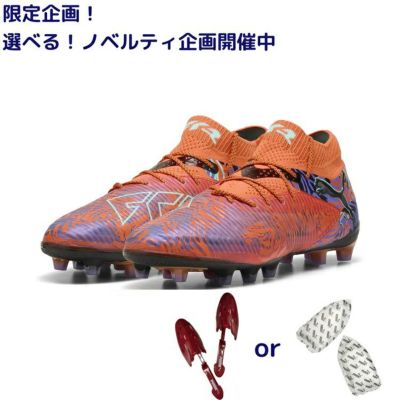 PUMA プーマ フューチャー 8 アルティメット CREATIVITY AG [CREATIVITY PACK]25SS 108429 01 ノベルティ付