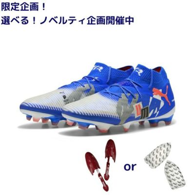 PUMA プーマ フューチャー 8 アルティメット FOREVER FG 25SS