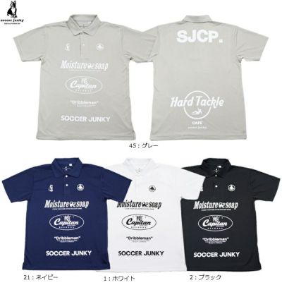 soccer junky サッカージャンキー MOISTURE SOAP ドライ ポロシャツ 25SS sj25a22