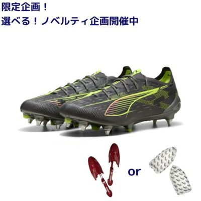 PUMA プーマ ウルトラ 5 アルティメット MXSG [AUDACITY PACK] 25SS 108343 03 ノベルティ付